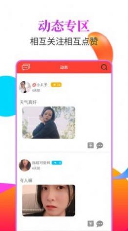 玫瑰楼app社交官方版