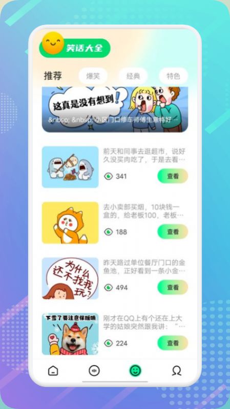 萝莉变声器app最新版