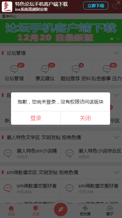 潮人特色论坛2022新版appios手机版  0.0.3