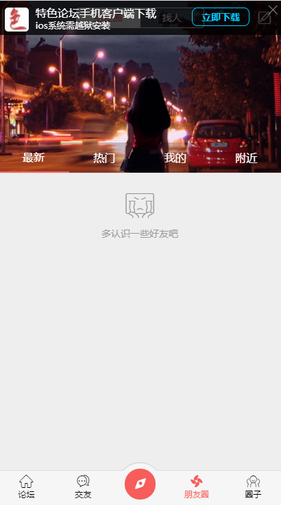 潮人特色论坛2022新版appios手机版  0.0.3