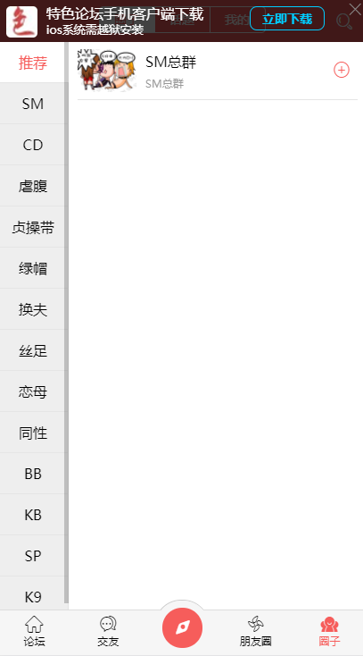 潮人特色论坛2022新版appios手机版  0.0.3