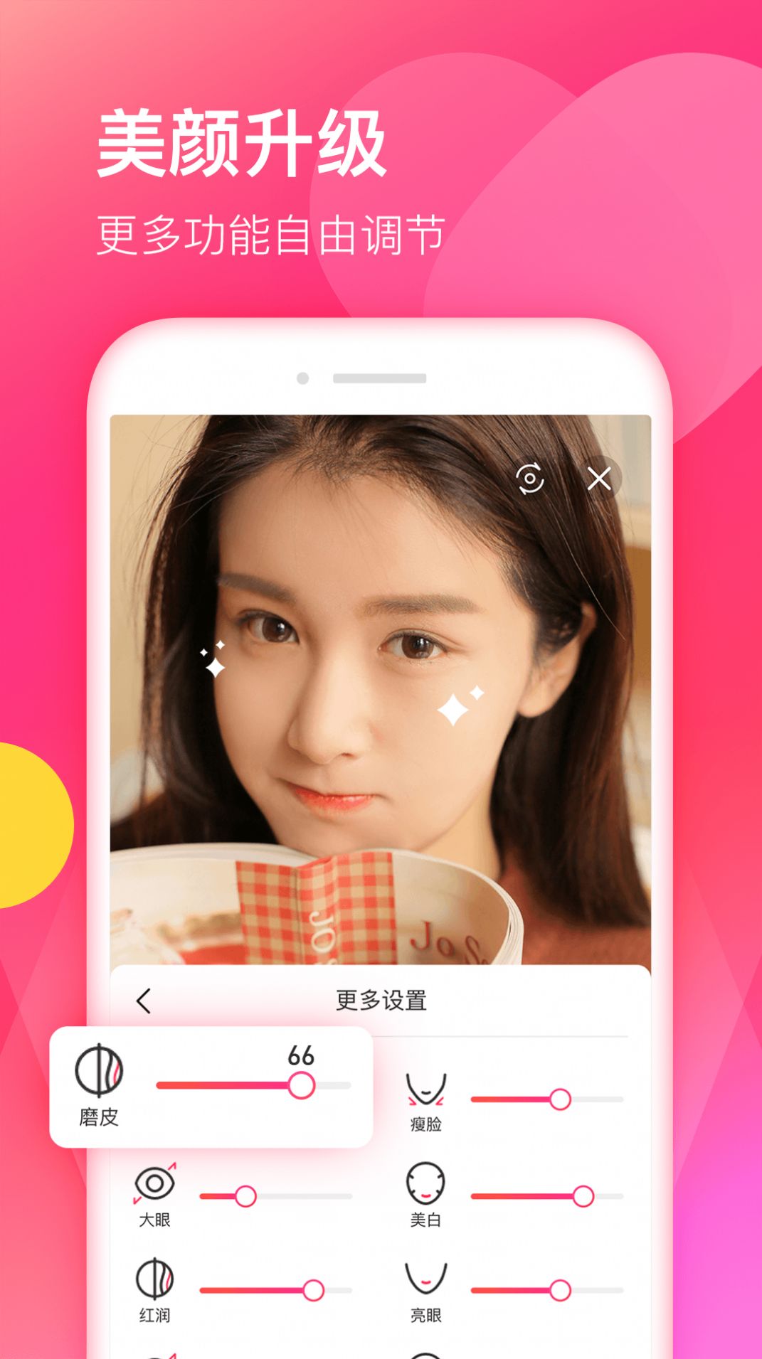 云小蜜交友聊天app官方版