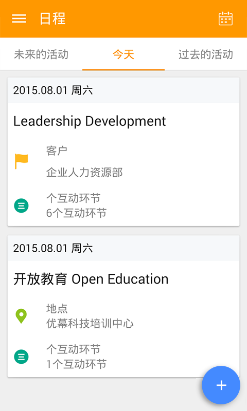 UMU互动ios手机版app
