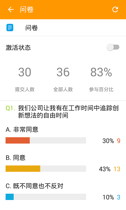 UMU互动ios手机版app