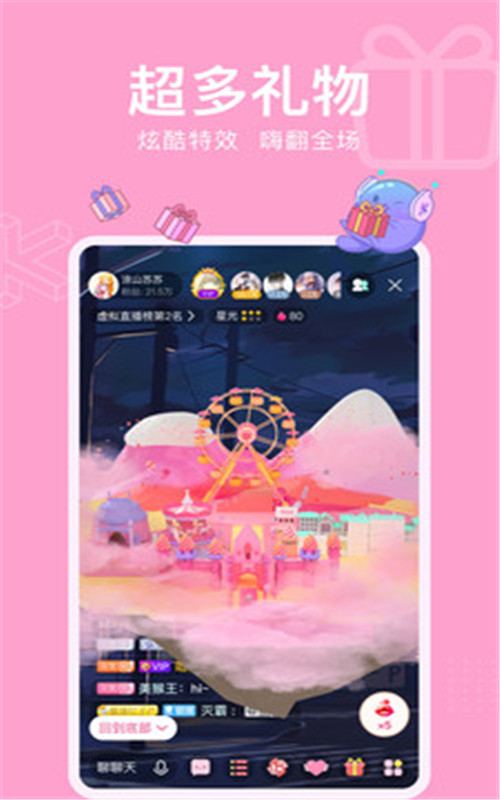 酷次元app官方