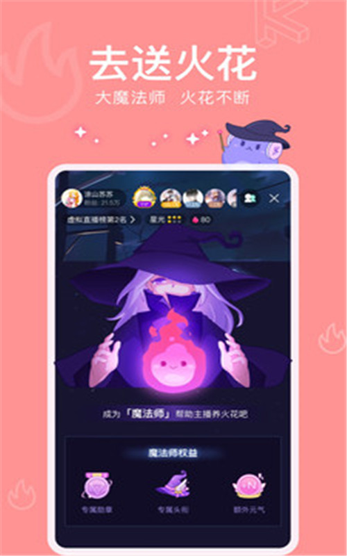 酷次元app官方
