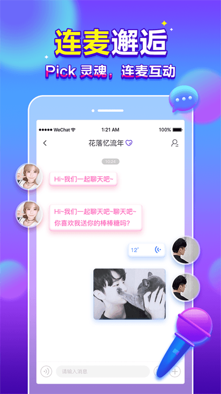 66星球app软件安装最新版