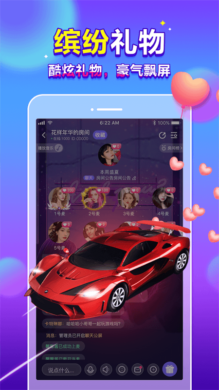 66星球app软件安装最新版