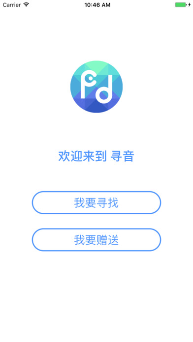 寻音社交软件官网app