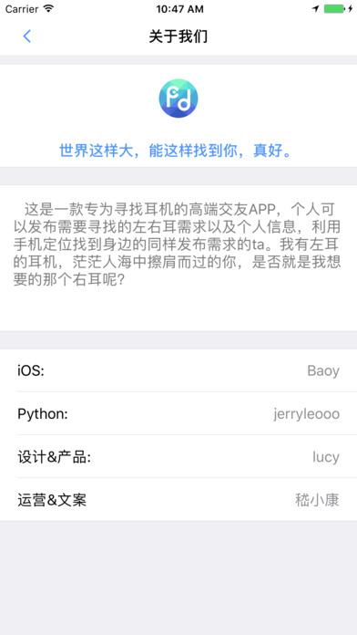 寻音社交软件官网app