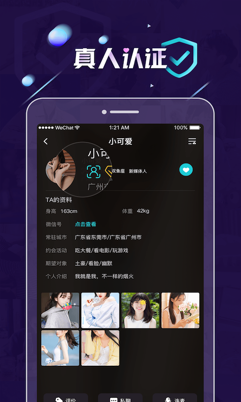 九号公园app苹果手机版