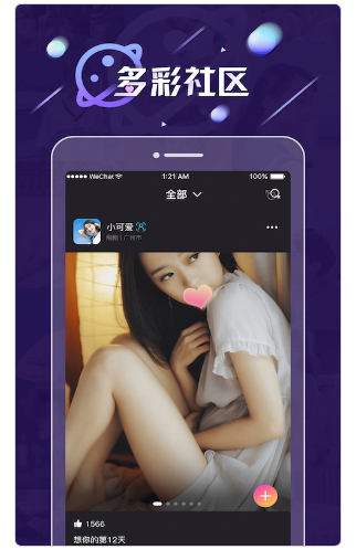 九号公园app苹果手机版