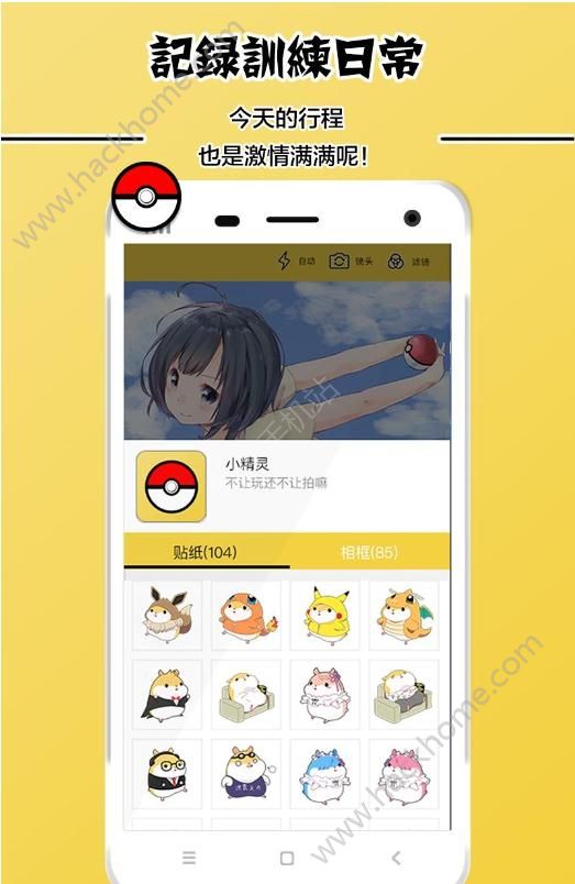 小精灵美化苹果版iOS官方app