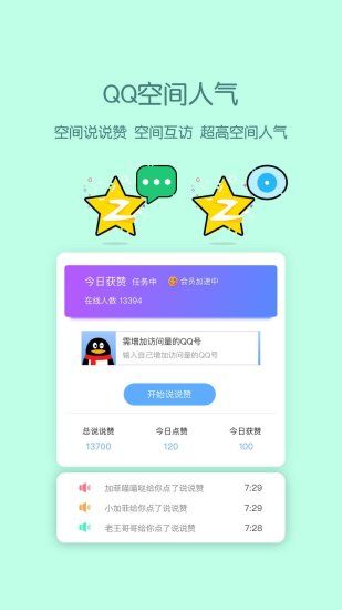 小精灵美化苹果版iOS官方app