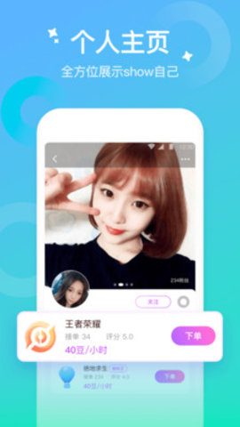 花吱app线下陪玩交友免费