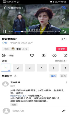 流星视频正版