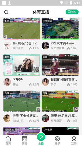 河豚直播免费版
