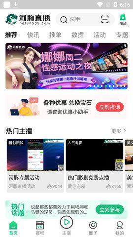 河豚直播免费版