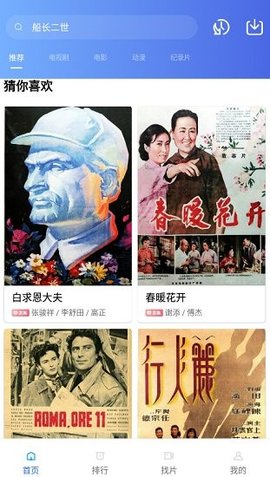 追风视频免费版