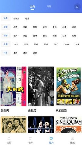 追风视频免费版
