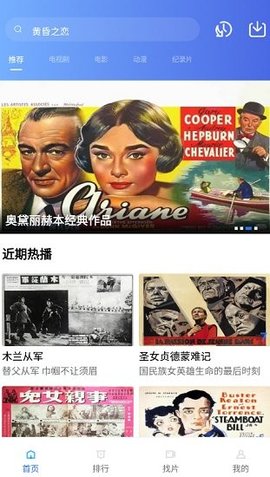 追风视频免费版