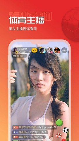 a8体育直播app最新版