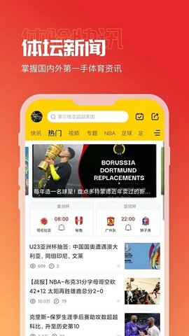 a8体育直播app最新版