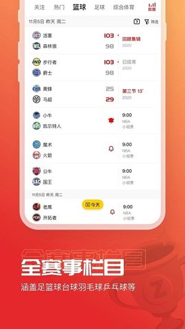 a8体育直播app最新版