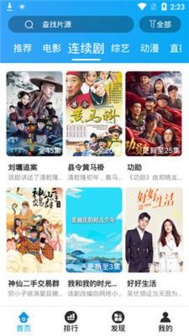大头影视手机版