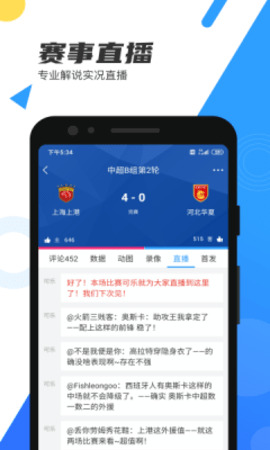 直播吧手机客户端