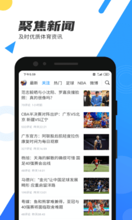 直播吧手机客户端