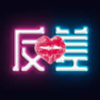 2022反差交友论坛