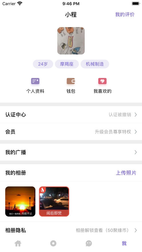 聚缘公园社交app官方