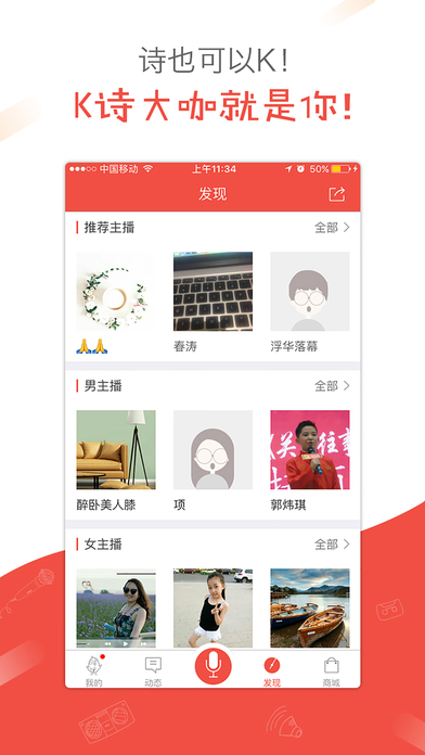 全民K诗官方app软件