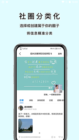 易松信app官方手机版