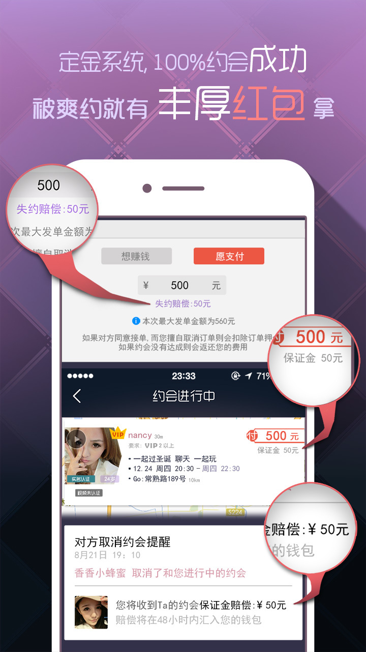 约单app官网客户端