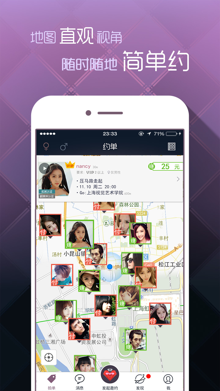 约单app官网客户端