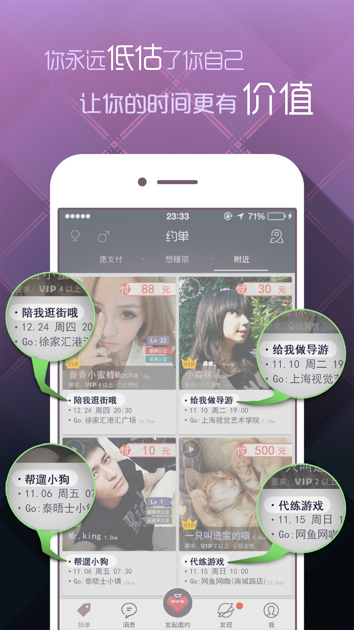 约单app官网客户端