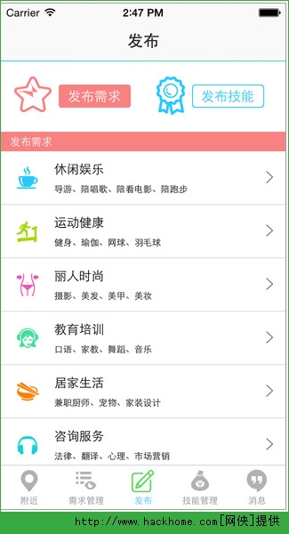 约单软件ios手机版app