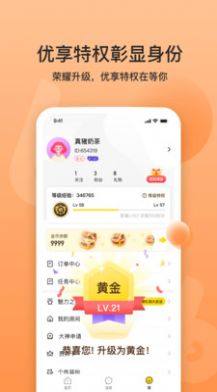 密洞聊天app交友最新版  1.0