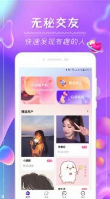 解忧铺app安卓最新版