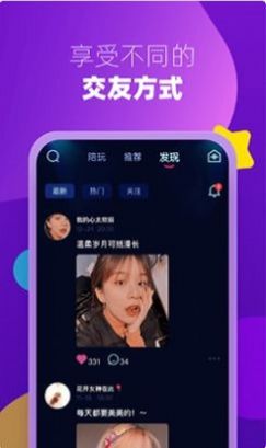 ou电音app官方版