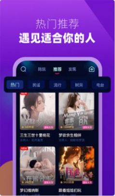 ou电音app官方版