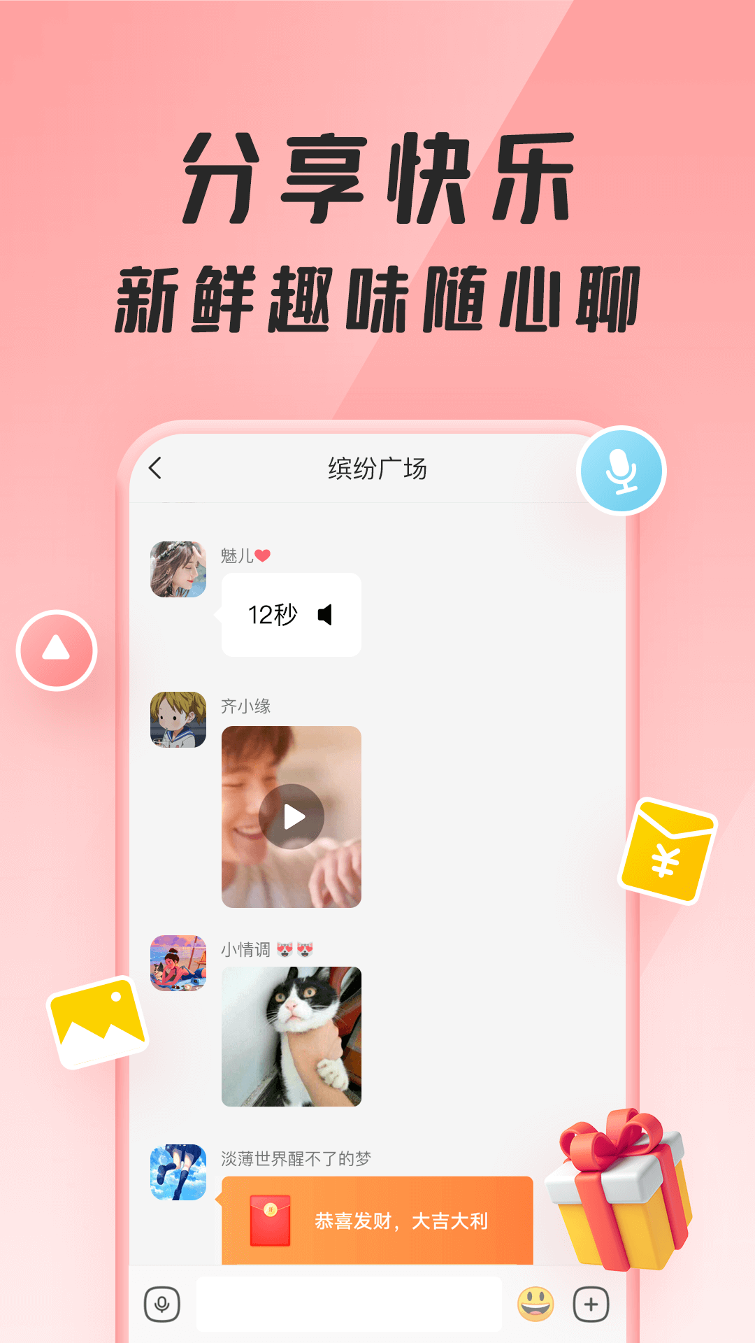 聚宝群正版红包app官方  1.5.6.211009