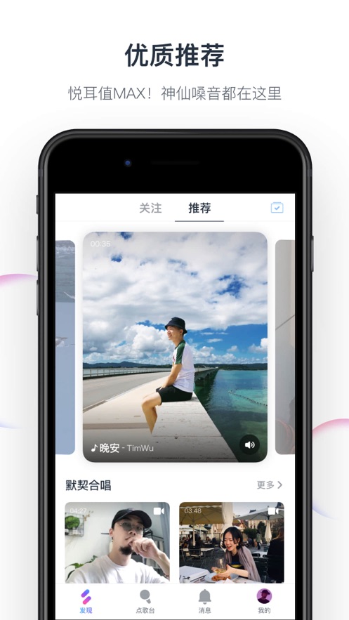 音街网易云音乐出品app官方