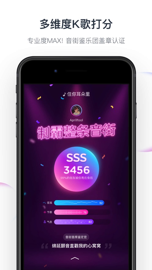 音街网易云音乐出品app官方