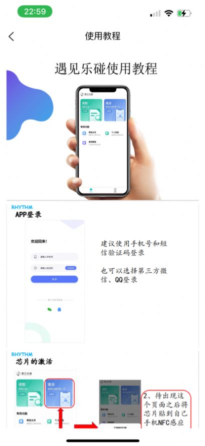 乐碰app社交最新版  1.0
