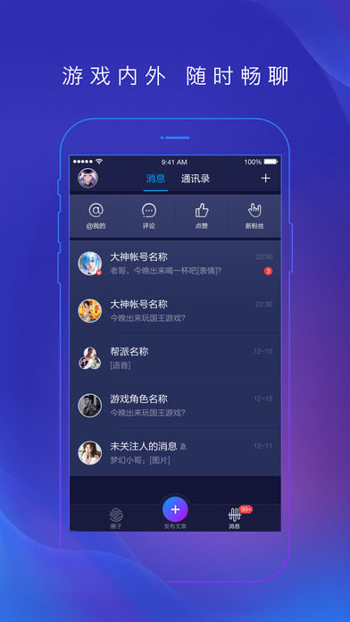 大神app软件官方安装
