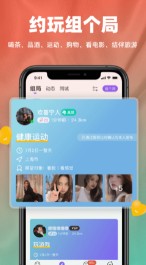 真颜交友app软件手机版