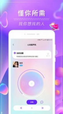 解忧铺交友app官方最新版